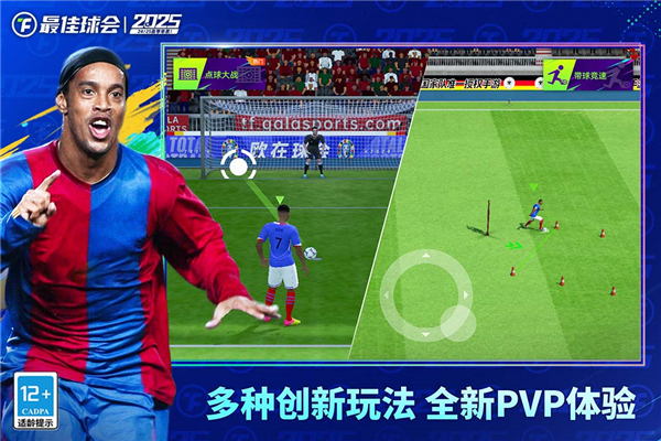最佳球会单机版 最新版v2.4.111